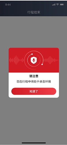着急打车接单司机版
