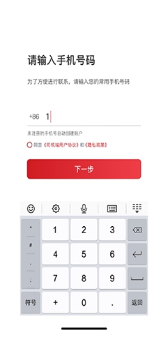 着急打车接单司机版