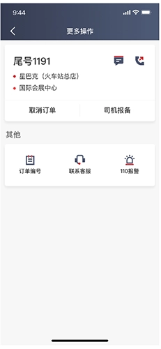 着急打车接单司机版