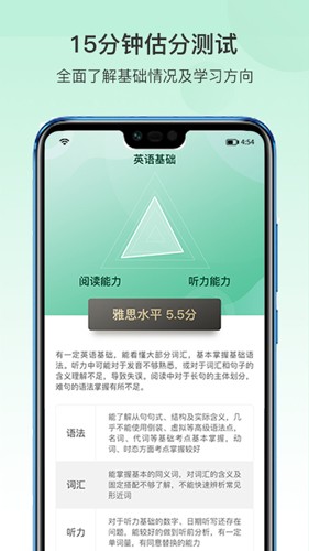 趴趴雅思最新免费版图4