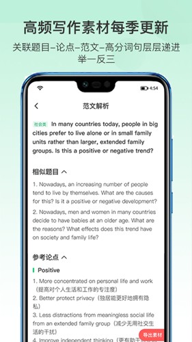 趴趴雅思最新免费版图3