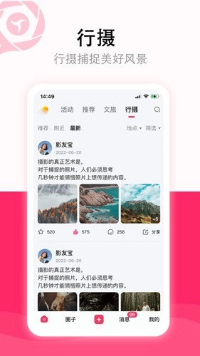 影友宝通用版图4