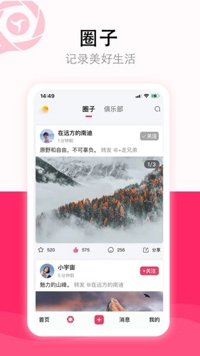 影友宝通用版图3