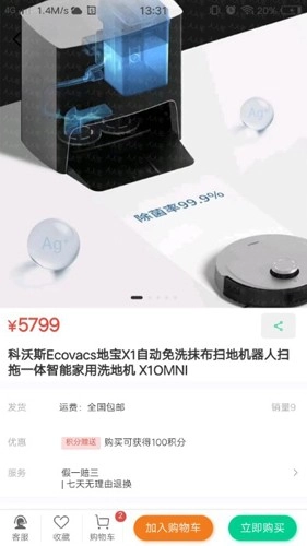 人人宅装修手机版图3
