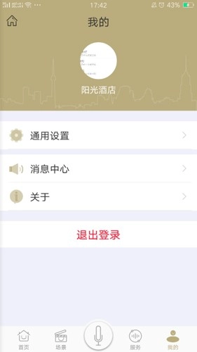 由你控安卓直装版图4