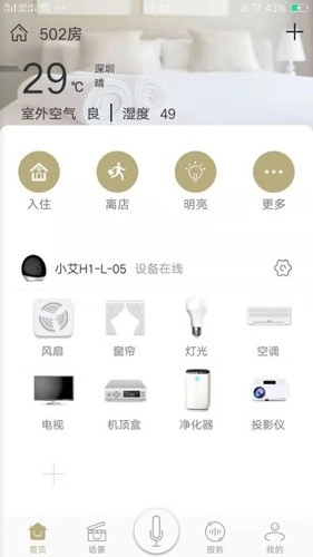 由你控安卓直装版图3
