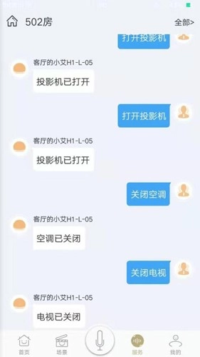 由你控安卓直装版图2