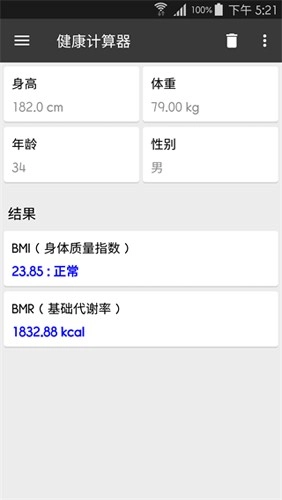 万能计算器官方最新版图4