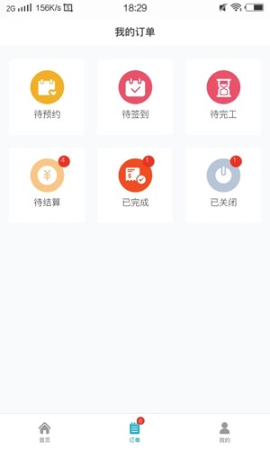 人力宝手机最新版图2