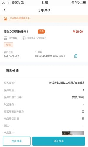 人力宝手机最新版图1