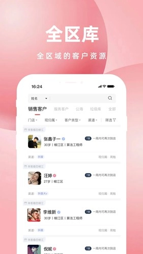 亲嘴鱼红娘相亲平台官方版图3