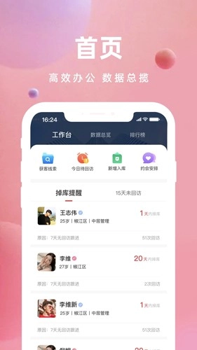亲嘴鱼红娘相亲平台官方版图1