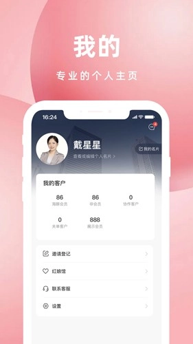 亲嘴鱼红娘相亲平台官方版图2