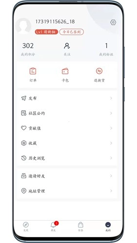 左柚手机免费版图3