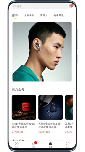 左柚手机免费版图1