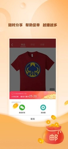 邮乐小店掌柜版4