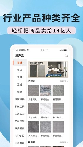 陶石汇安卓官方版图3