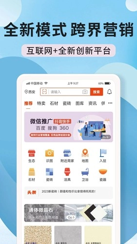 陶石汇安卓官方版图2