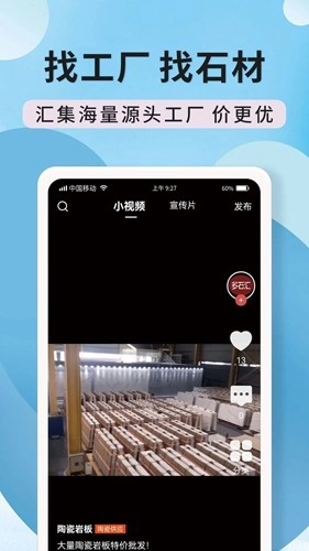 陶石汇安卓官方版图5