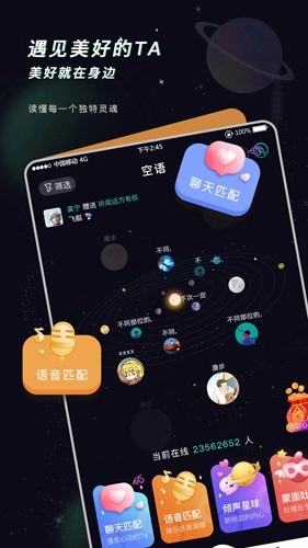 空语手机版图1