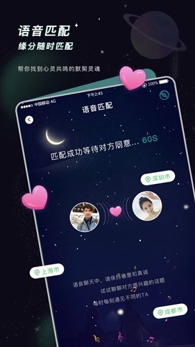空语手机版图4