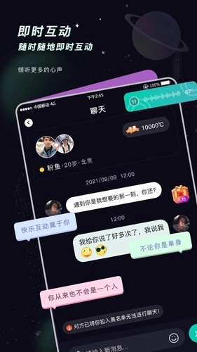 空语手机版图3
