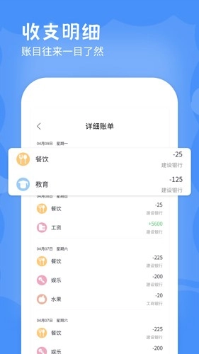 记账本官方最新版(1)