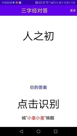 语音口算通用版图2