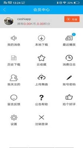 DJKK音乐直装版图2