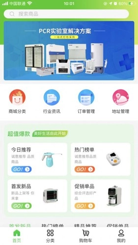 寰宇商城手机版图1
