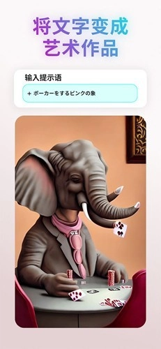 文心一格App图1