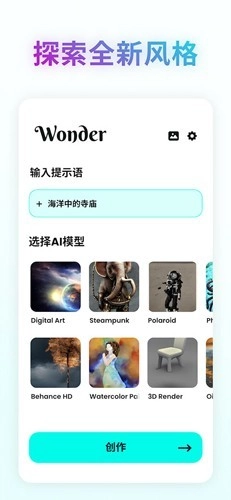 文心一格App图3