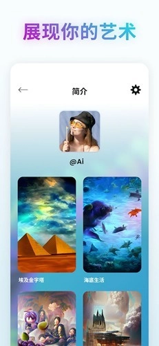 文心一格App图4