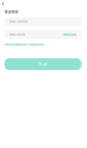 悦实习手机版图2