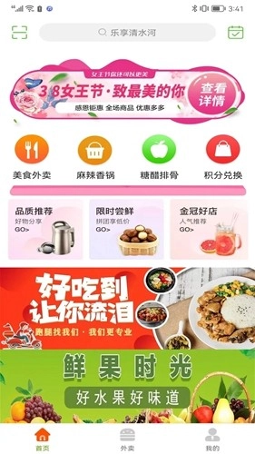 乐享清水河无广告版图3