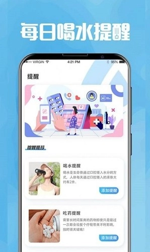 今日喝水提醒(3)