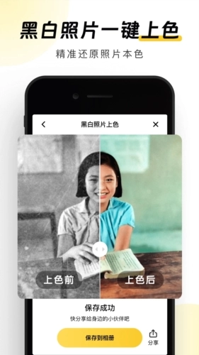 元气AI相机手机版图2