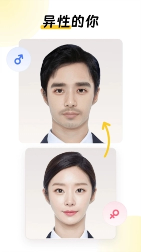 元气AI相机手机版图4