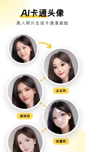 元气AI相机手机版图5