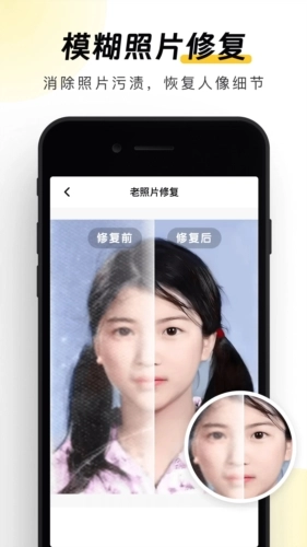 元气AI相机手机版图1