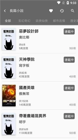 黑猫阅读(3)