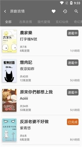 黑猫阅读(4)