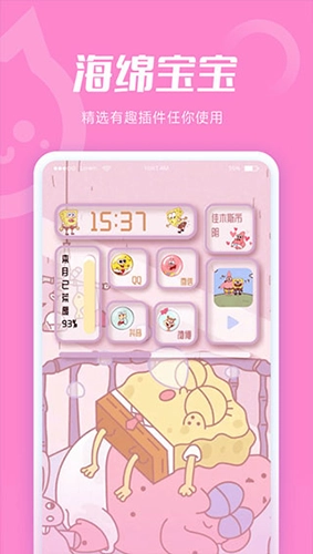 小妖精美化互赞插件最新版图3