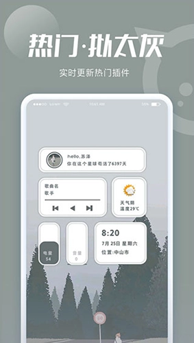 小妖精美化互赞插件最新版图2