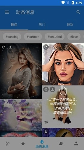 趣味照片生成器免费版图2
