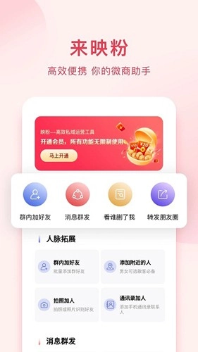 映粉官方最新版图1