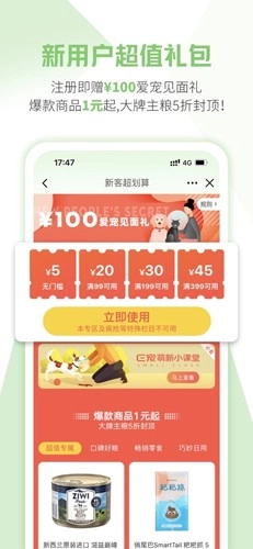 E宠商城官方版图2