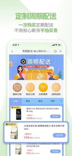 E宠商城官方版图4