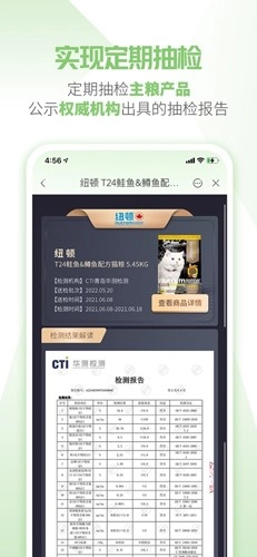 E宠商城官方版图3