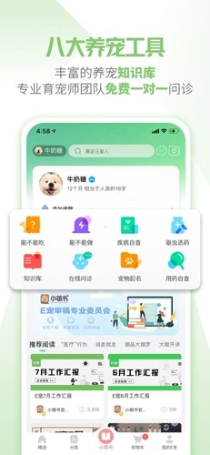 E宠商城官方版图5